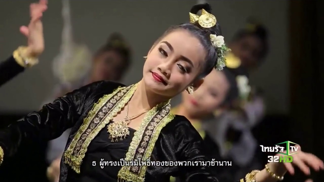 ฟ้อนซอถวายอาลัยในหลวง รัชกาลที่9