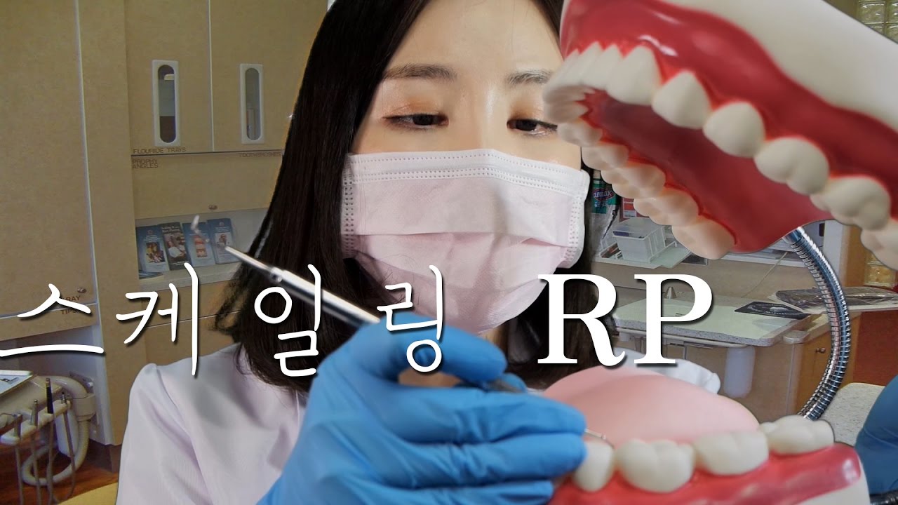 Dentist Roleplay ASMR｜하원장의 사이다 스케일링｜치과 상황극