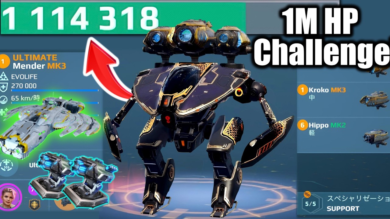 【WR】🎁 1M HP Challenge!!!/I made my mender 1 MILLION HP Mid-Battle 😱😱Gameplay #WRWinBarqB
