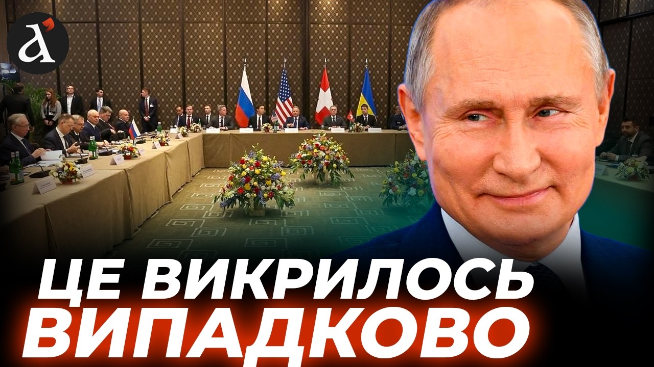 😱РАПТОВІ ПРОБЛЕМИ на переговорах! Ось що НАСПРАВДІ вимагає РФ