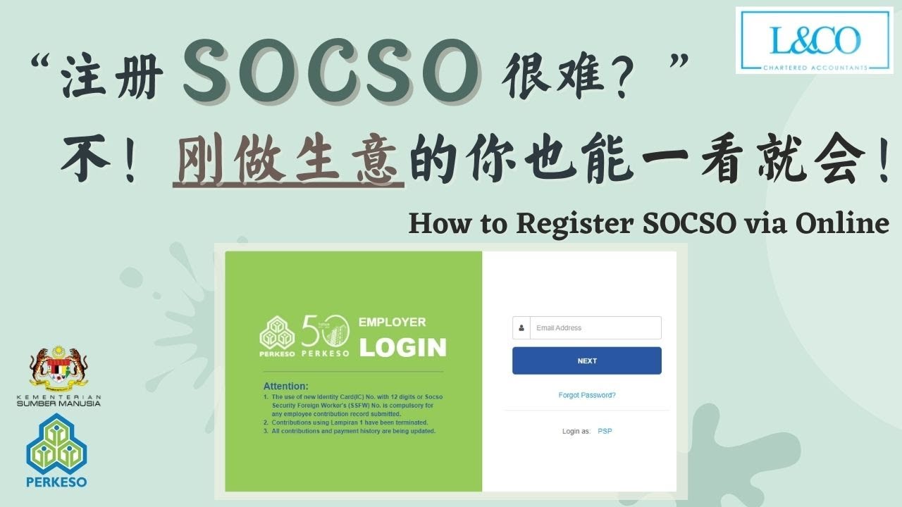 【SOCSO】注册SOCSO不难！刚做生意的你也能一看就学会！附表格翻译  How to register SOCSO via Online