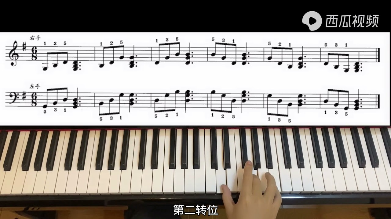 钢琴基础练习，一级内容之G大调：音阶、和弦、琶音，记住升记号