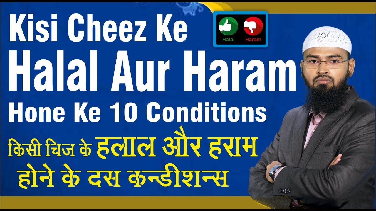 Kisi Cheez Ke Halal Aur Haram Hone Ke 10 Conditions - Usool By Adv. Faiz Syed