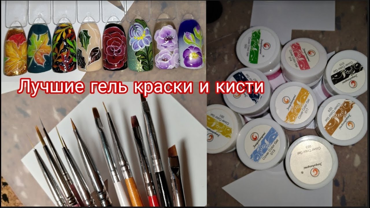 Лучшие гель краски с алиэкспресс, для вензелей, тонких линий, китайской росписи и градиента.