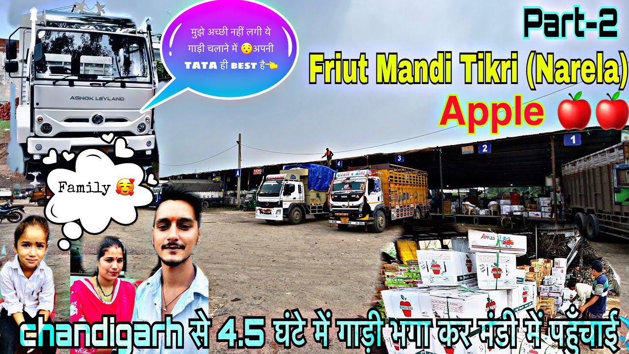 Chandigarh से 4.5 घंटे में गाड़ी मंडी में पहुँचाई✈️|| Part-2|| Ashok Leyland 1915 V/S Tata Ultra
