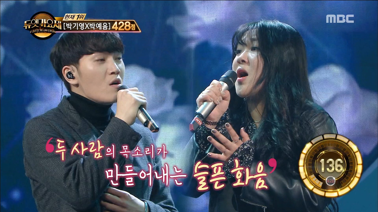 [Duet song festival] 듀엣가요제- Kim Pil & Kim Yejin, 'Drifting Apart' 20170217