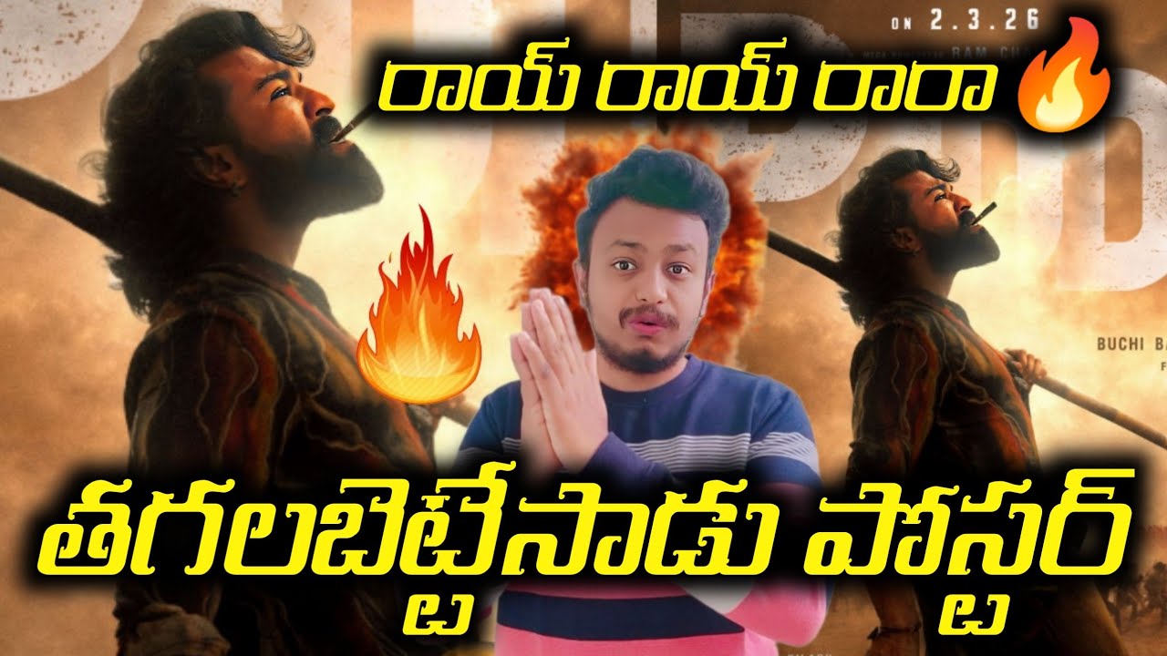 Peddi #RaiRaiRaaRaa Second Single Poster Released|RamCharan #Peddi Second Single Update #tollywood