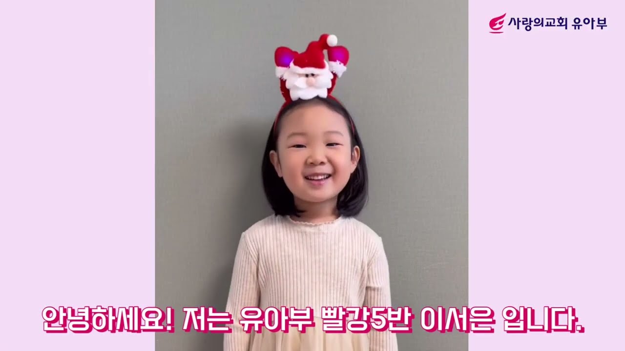 2022년 2부예배 송사답사영상