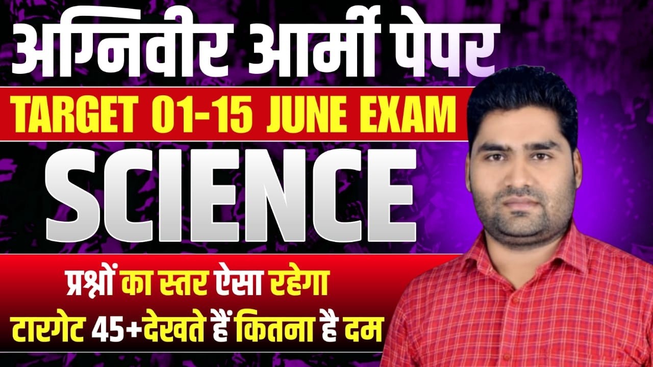 Army GD Top 50 Science Question 2026 | Army GD Science 2026 | Indian Army Agni veer New Bharti 2026