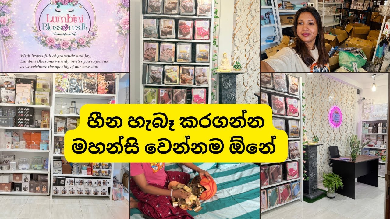 ටිකෙන් ටික එකතු කරපු සල්ලි වලින් තැනුන මගේ හීනේ පලමු පියවර තිබ්බා🥹❤️#bloominglifestyle #motivation 