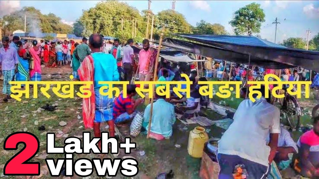 हिरणपुर हटिया पाकुड़ झारखंड |Hiranpur Bazar| Jharkhand pakur market #jharkhandvlog| EK JHARKHANDI