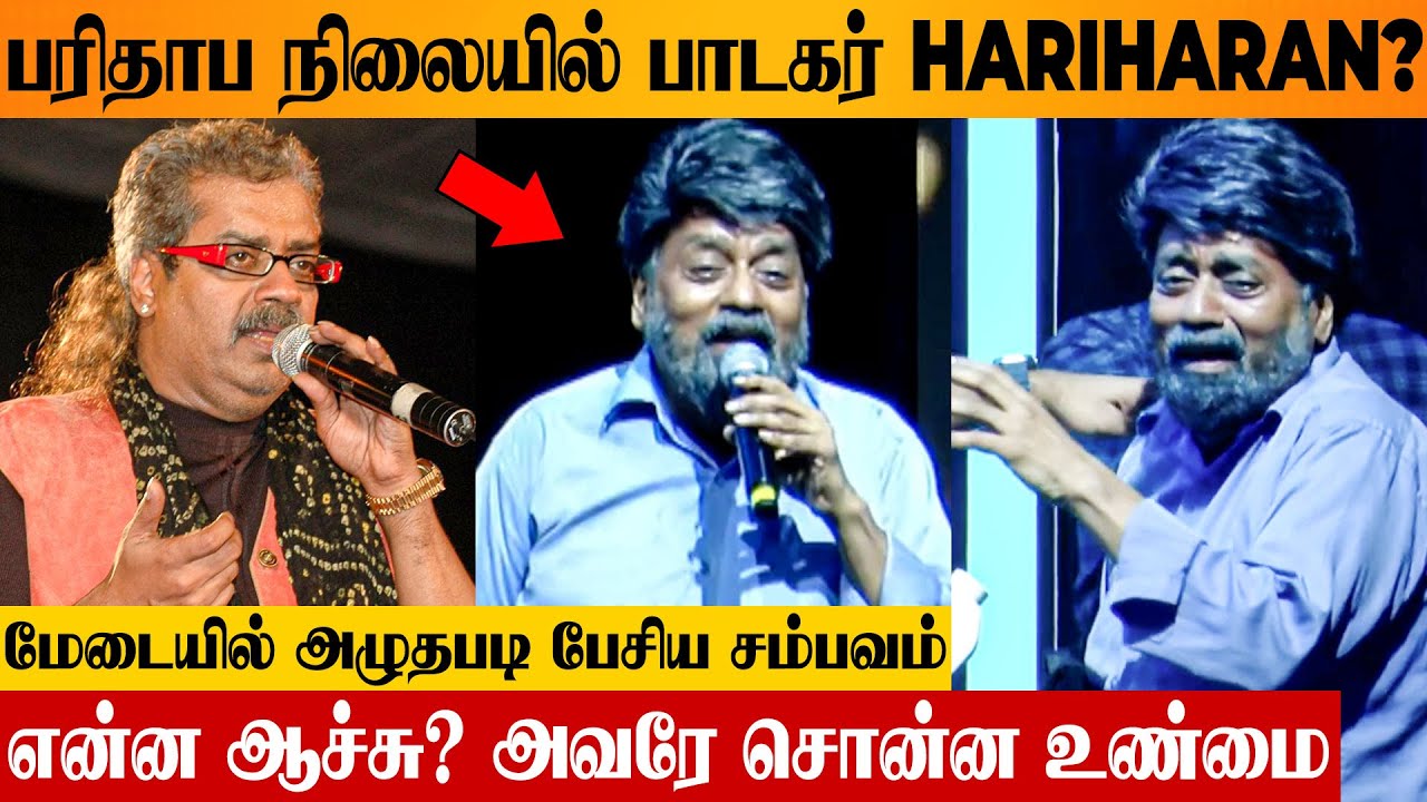 Singer Hariharan's Shocking Video 😱 What Happened To Him? Reason Revealed | Calicut Hortus Concert