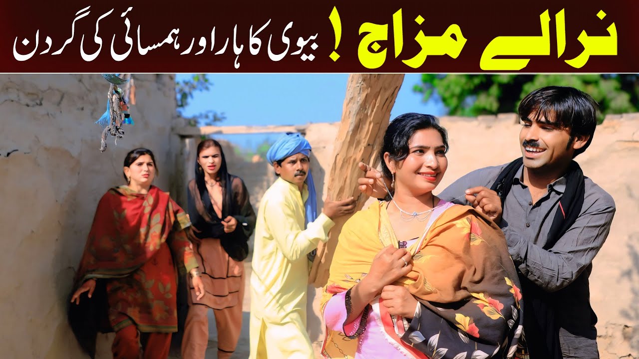 Bhootna, Shoki, Bilo Cheena & Sundri, Muskan New Funny Video By Rachnavi Tv2