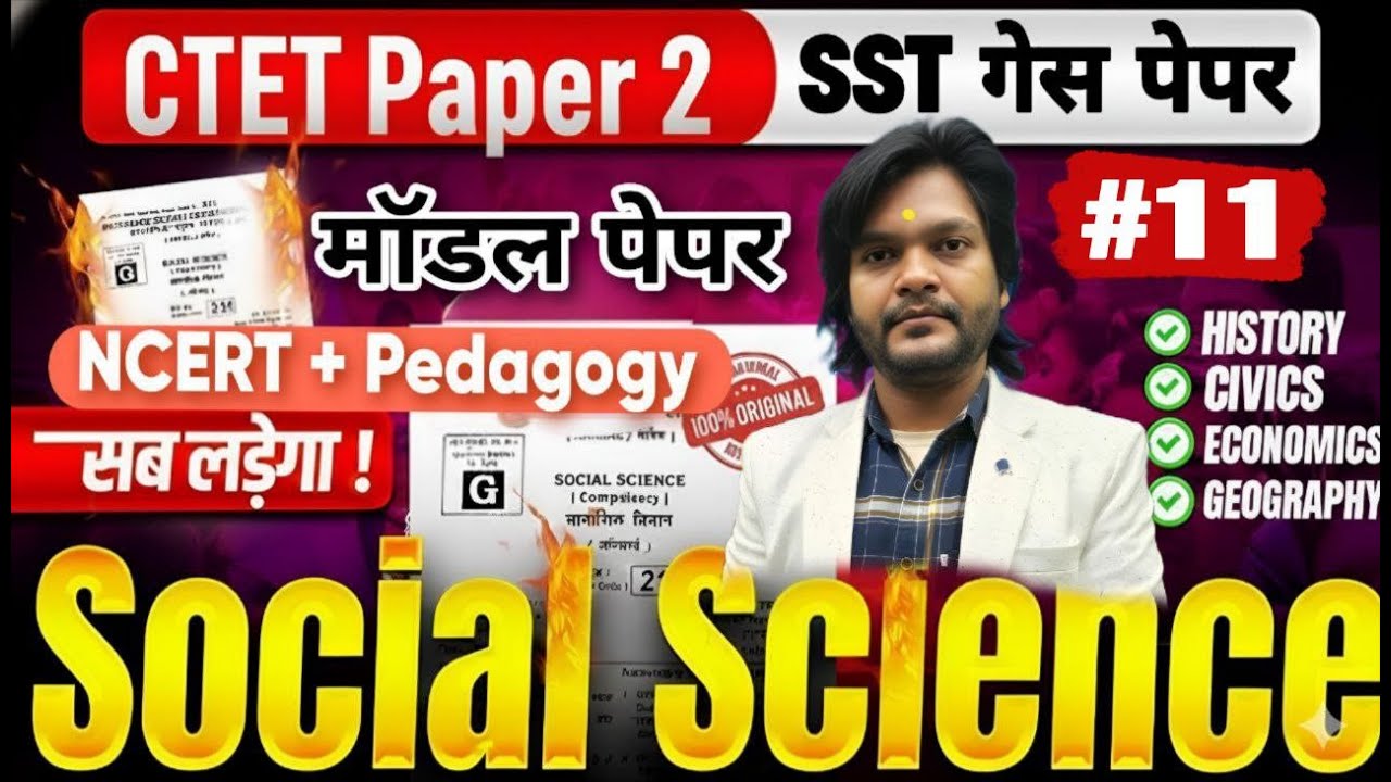 CTET SST Marathon Class – Social Studies (SST) Full Revision + PYQs Explained |  Crash Course Day-11