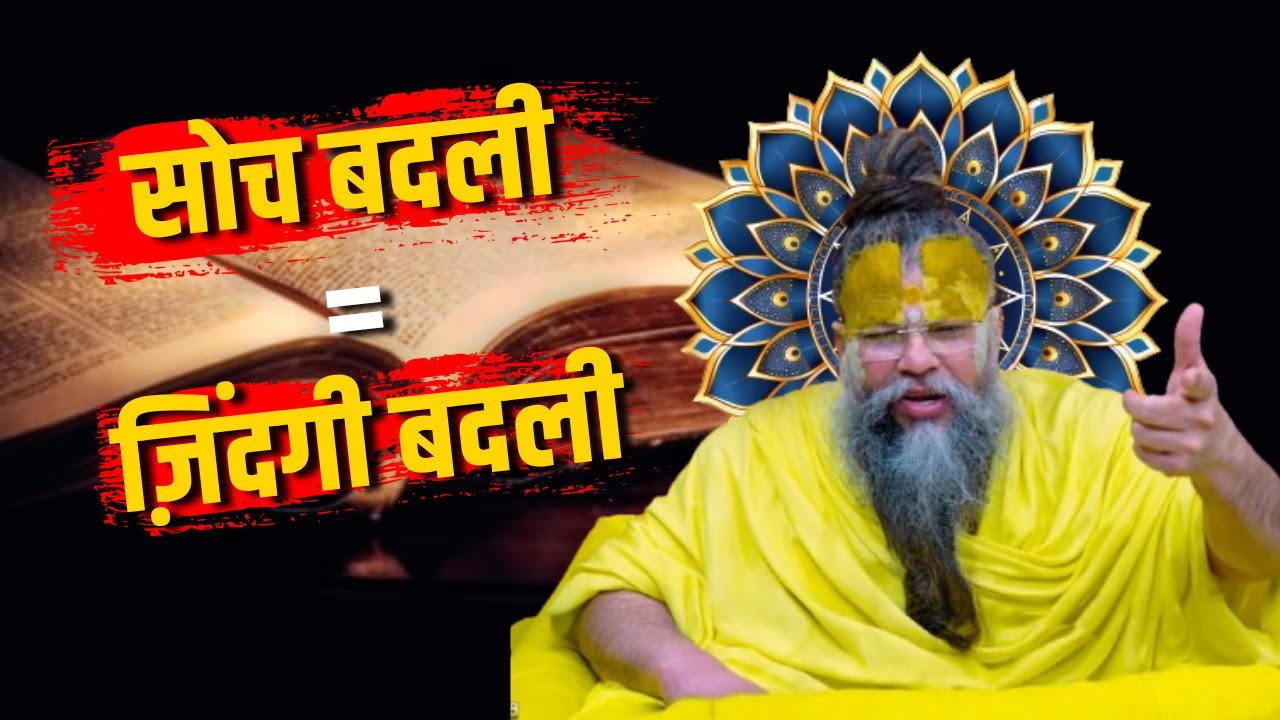 ये समझ आ गई तो ज़िंदगी अपने-आप बदल जाएगी | premanand ji maharaj |