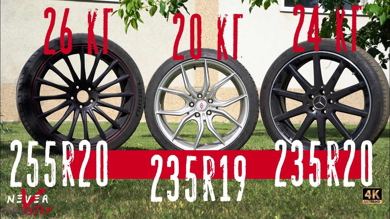 ЛЁГКИЕ диски ПРОТИВ тяжёлых. Как ВЕС И РАЗМЕР КОЛЕС влияет на РАЗГОН.