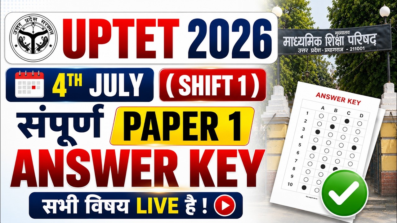 UPTET Paper Analysis 2026 | UPTET 3rd July Paper 2026 | UPTET Paper 1 Analysis & Answer Key 2026
