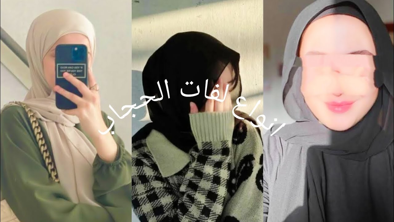 انواع لفات الحجاب 🧕🏻|| اربع لفات سهلة وبسيطة 