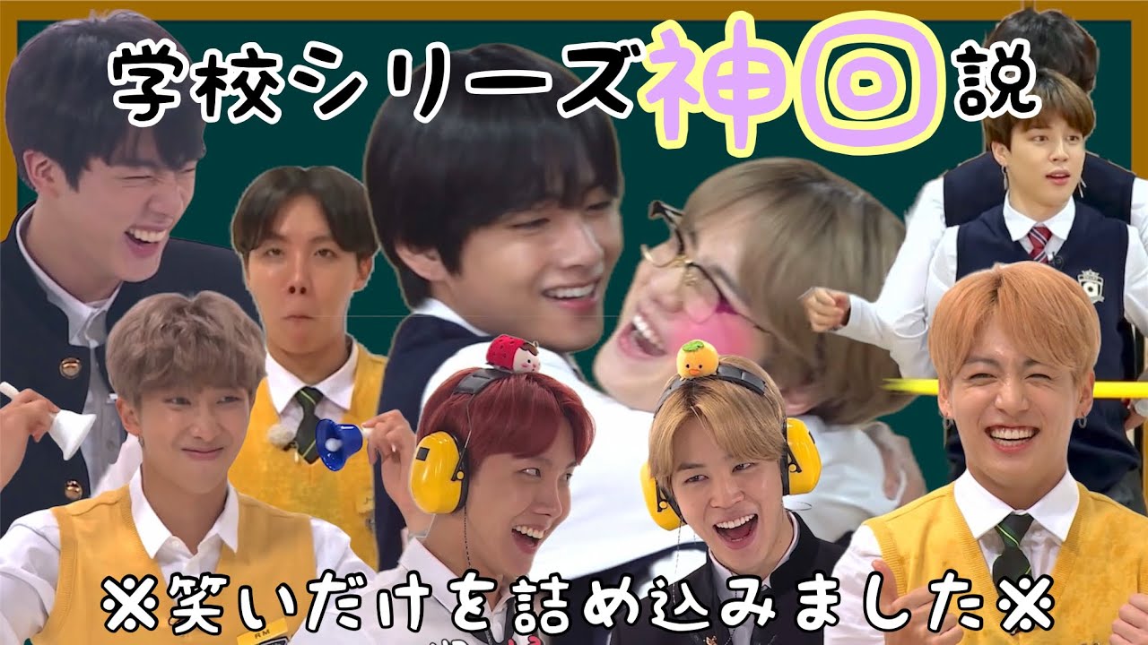 【爆笑BTS】タルバン学校シリーズは笑いの宝庫です!!