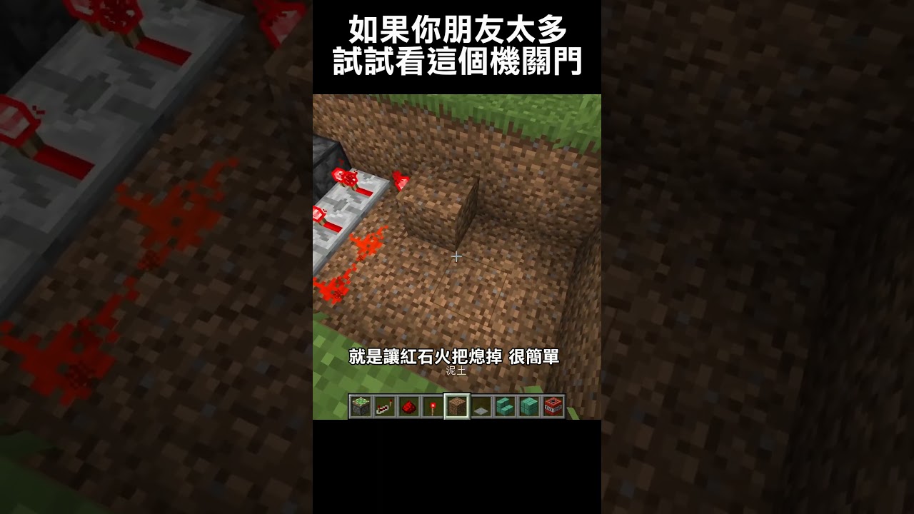 如果你嫌朋友太多 可以試試機關門惡整