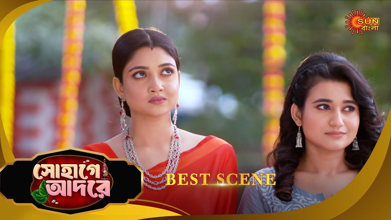 Sohage Adore | সোহাগে আদরে | Best Scene | 30 Dec 2025 | Bangla Serial | Sun Bangla