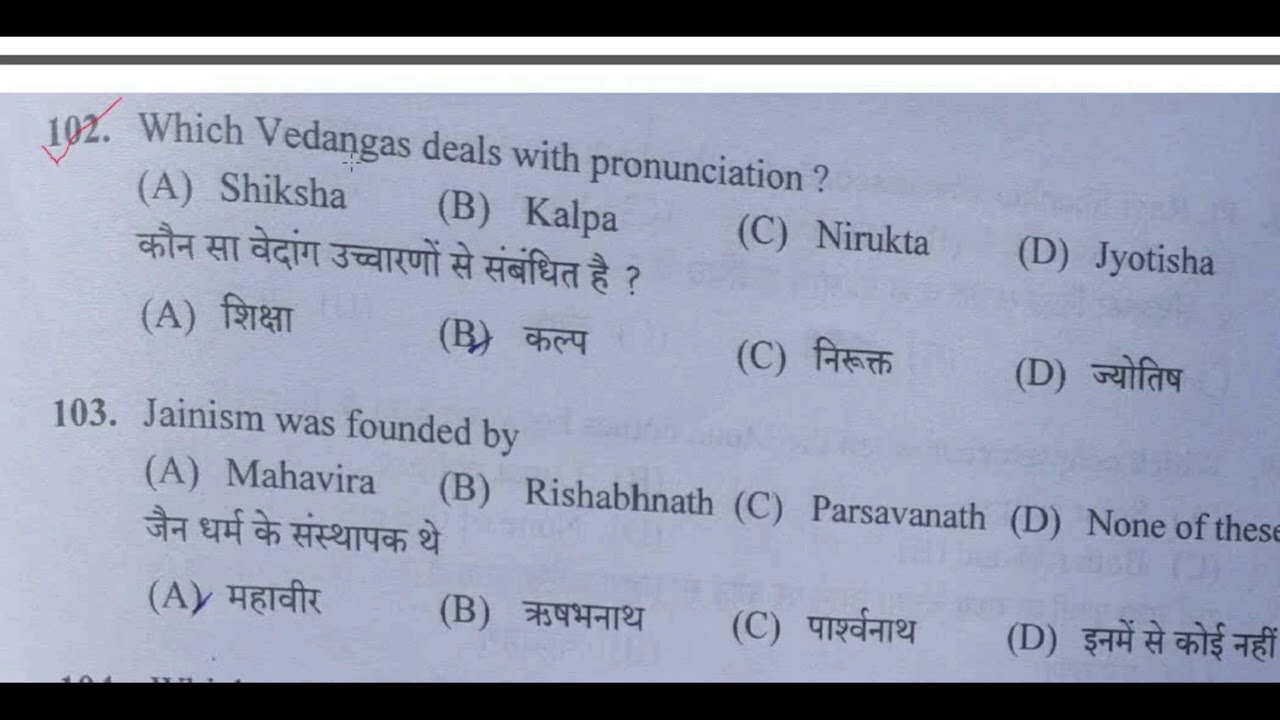 GK FOR HPSSC JOA (IT)  SECTION WISE  || HPSSC HAMIRPUR GK For JOA PAPER