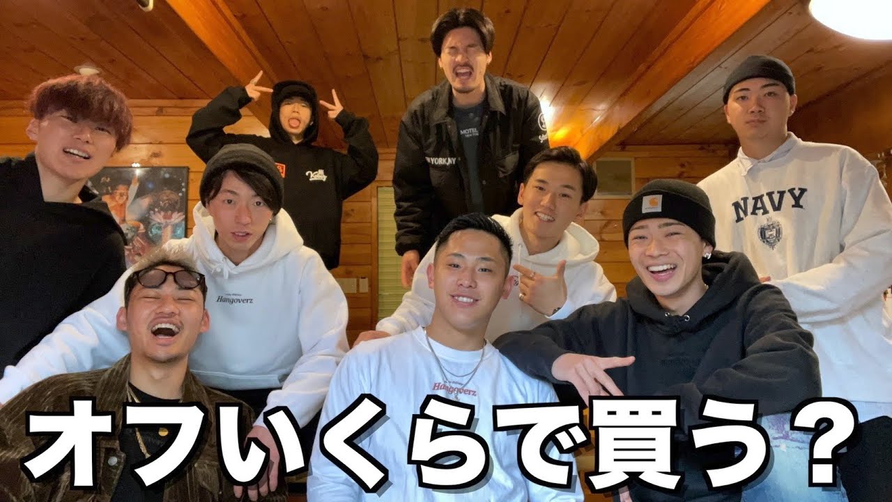 【総額100万円越え】第1回休みオークションしたらみんな気が狂ったように散財しました。