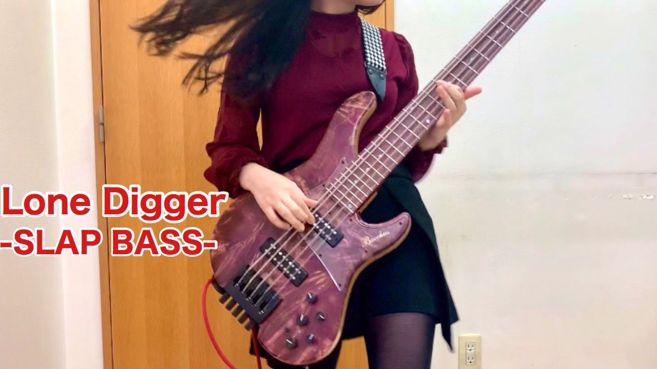 「Lone Digger」をアレンジしてベース弾いてみた/ふぁみ。{Bass Cover}