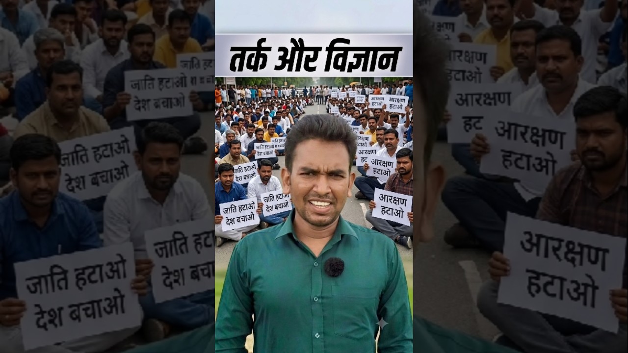 आरक्षण #rha #jantarmantar #jantarmantarprotest #logic #reservation #viral #ytshorts