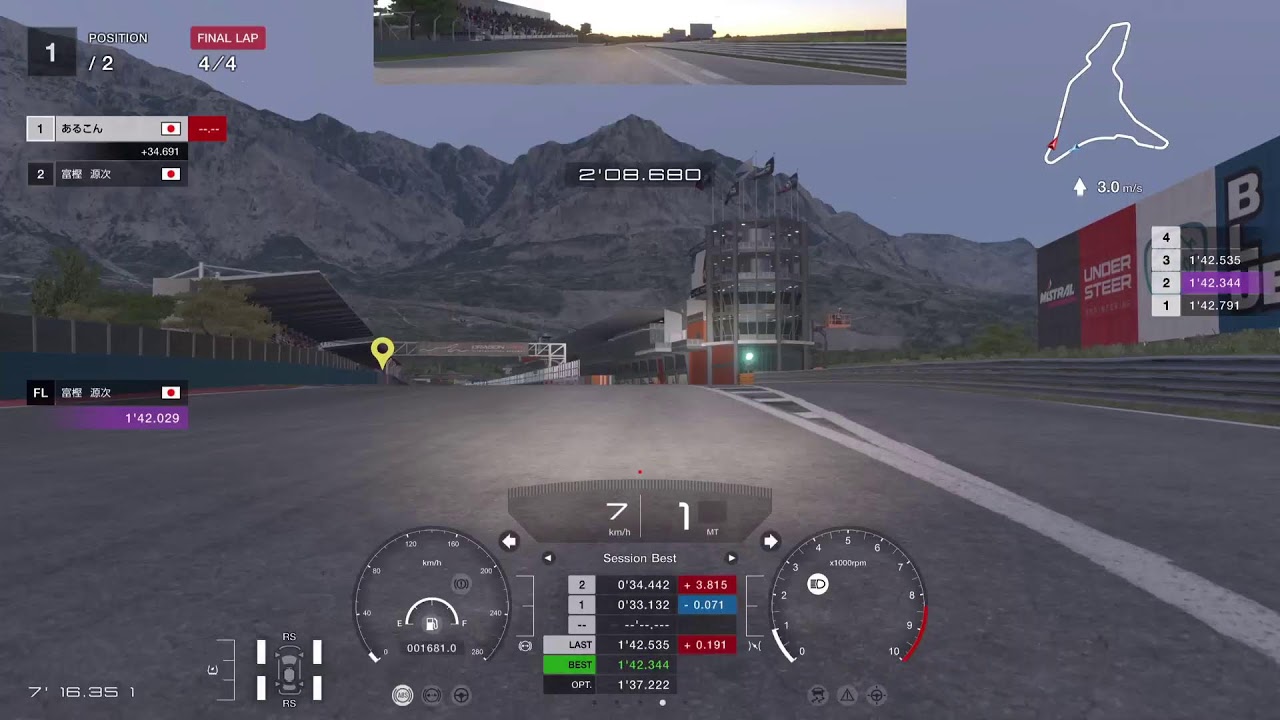 [GT7]デスシケインドライブ