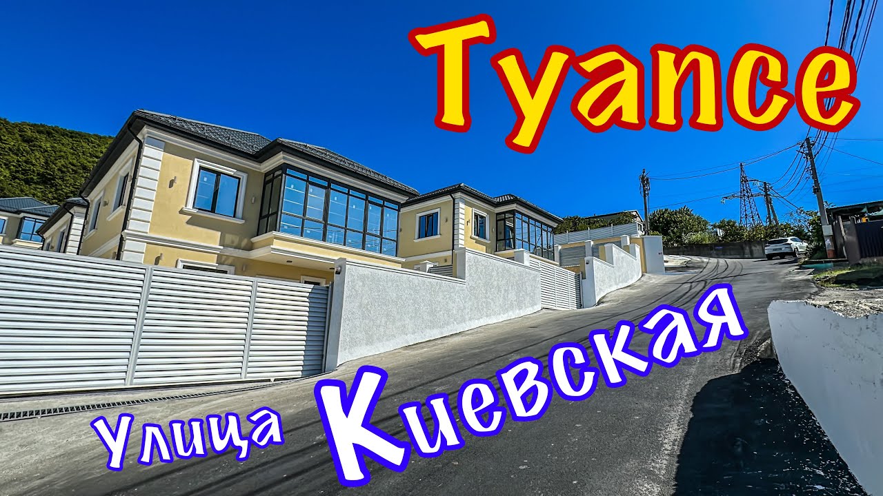 Как меняется Туапсе. Новые районы на горах.