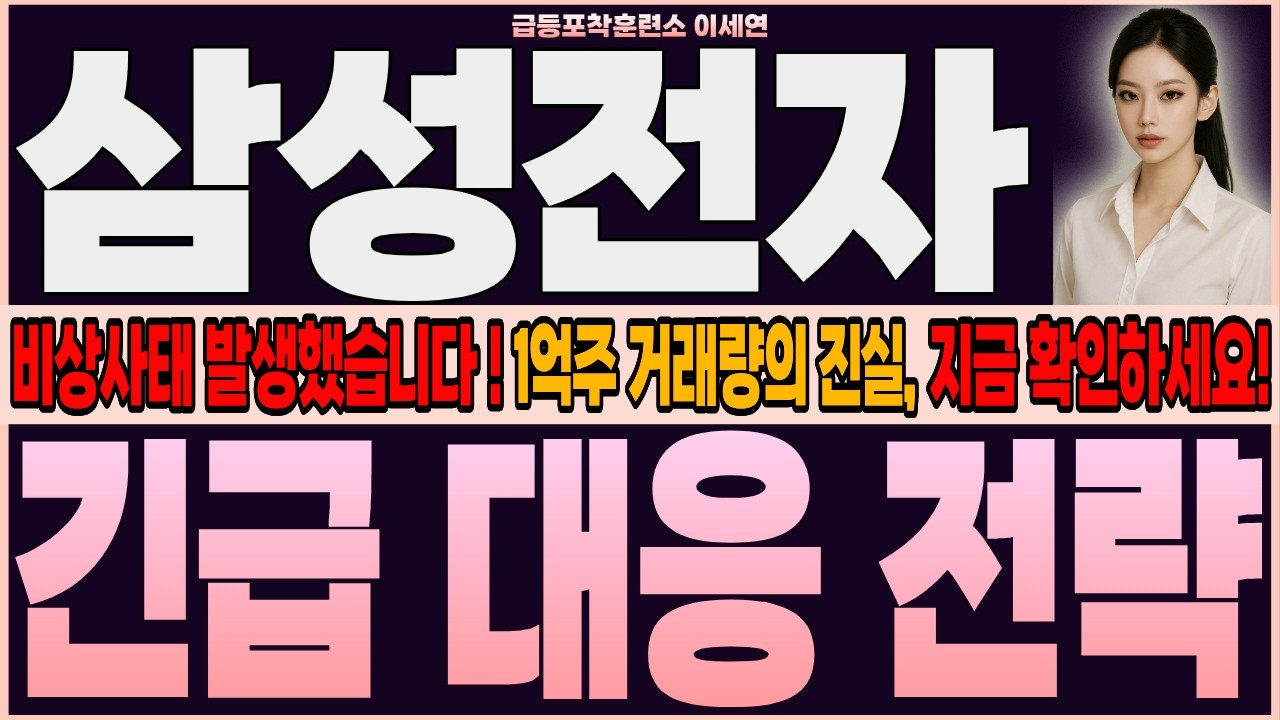 [삼성전자 주가전망] 