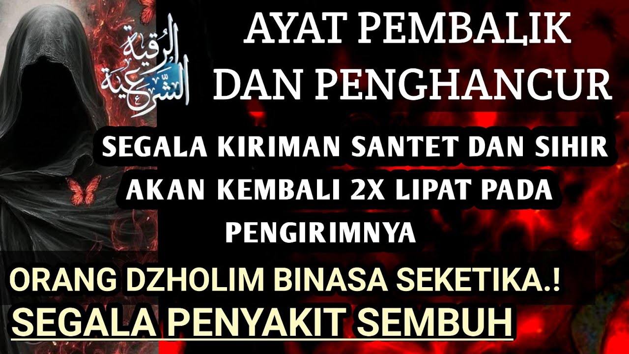 JANGAN BIARKAN ORANG-ORANG DZHOLIM SLLU MENYAKITIMU PUTAR AYAT RUQYAH INI UNTUK PEMBALIK GUNA