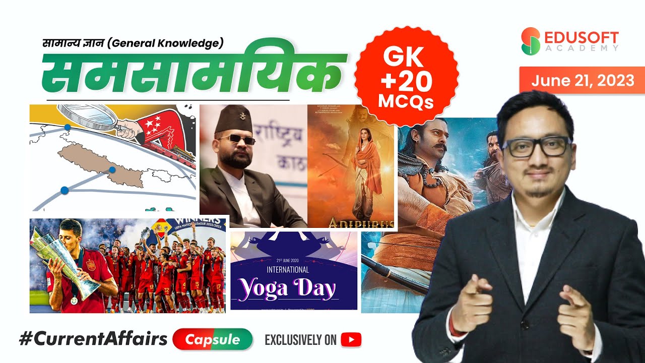 समसामयिक #CurrentAffairsCapsule By Raju Sir | June 25, 2023 | Daily GK Current Affairs & GK Quiz