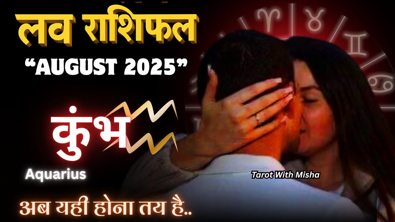 ♒️कुंभ | AQUARIUS🌹लवराशिफल अगस्त 2025✨UNKI CURRENT FEELINGS TODAY 🧿PERSON ON YOUR MIND  NO CONTACT