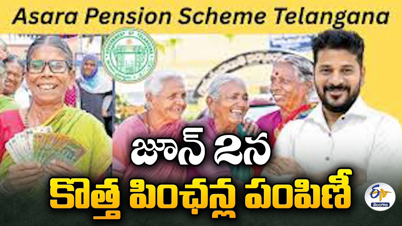 Telangana Govt to Distribute New Pensions on June 2