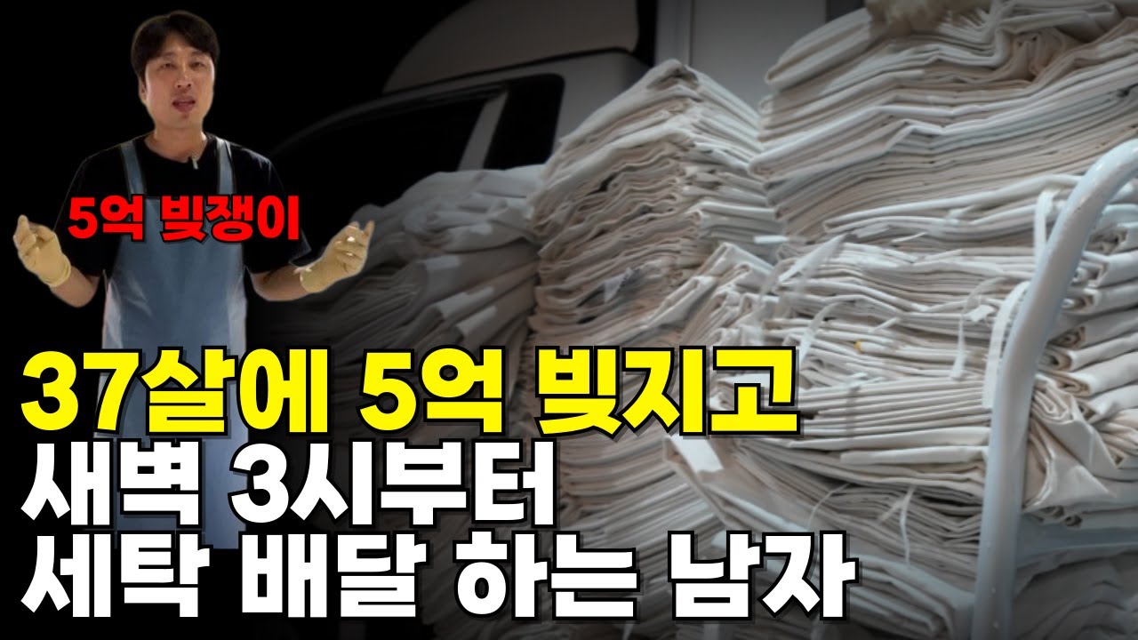 호텔 모텔 세탁물, 이렇게 배달됩니다! (현장 공개!) 호텔, 모텔, 게스트하우스 세탁 공장 세탁 업체