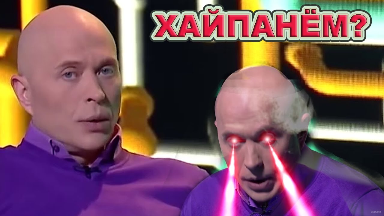 MiXXXeR - Хайпанем (feat. Сергей Дружко)