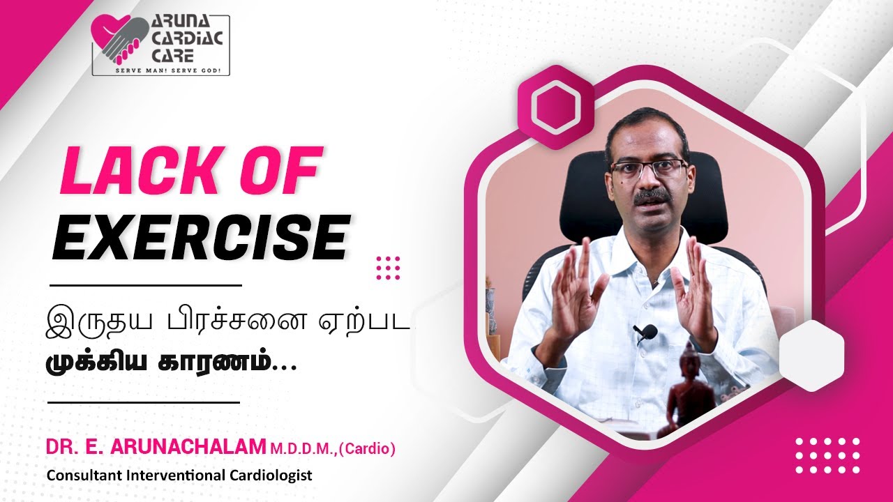 முறையான உடற்பயிற்சி மாரடைப்பை தவிர்க்கும் | Tips for Healthy Heart Tamil  |  Dr Arunachalam