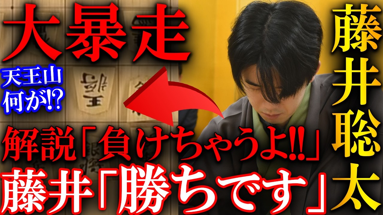 【プロも大絶賛】藤井棋王が大暴れ！増田八段にラピュタ城を築いた名局【第51期棋王戦コナミグループ杯五番勝負第２局】