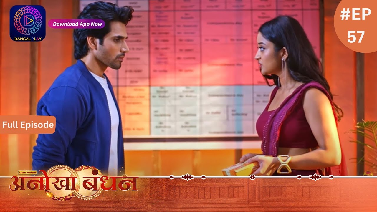 Anokhaa Bandhan | Full Episode 57 | 24 July 2024 | Dangal TV