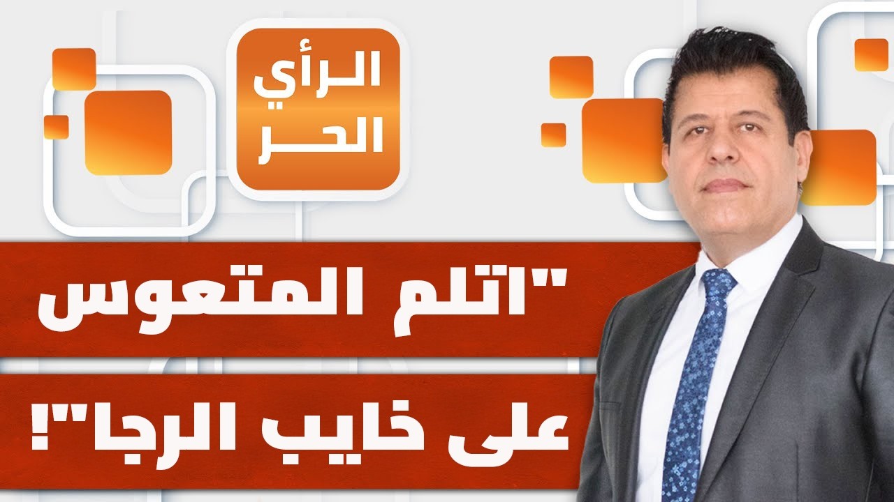 تعليق عضو مجلس الشورى السعودي صدقة بن يحيى على مهاجمة السعودية من سفارة الإمارات بإسرائيل