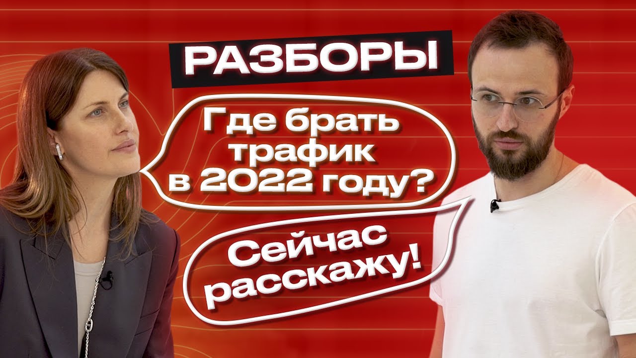Раскрутить бизнес в 2022 &ndash; реально? / Как масштабировать бизнес?