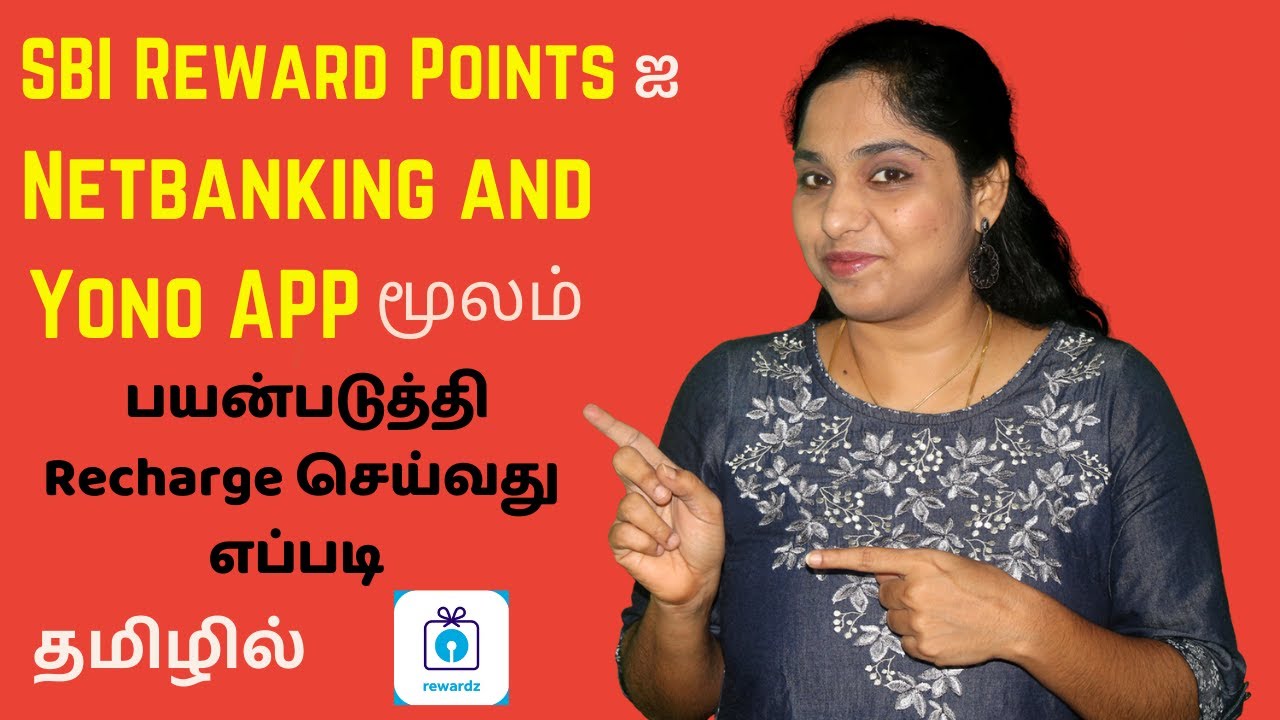 How to Redeem SBI Reward Points online Via Netbanking and Yono | How to use SBI Rewardz in Tamil