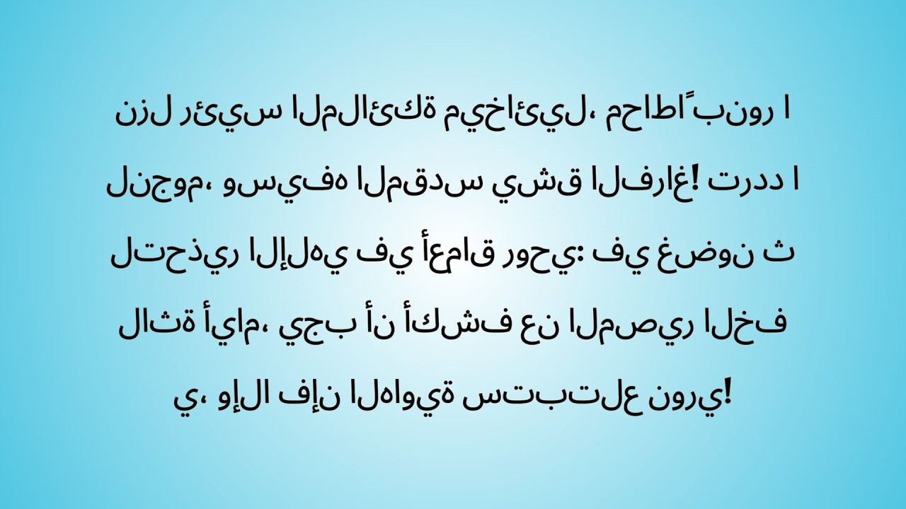 الوحي! همسات من أحبائي الأعزاء - هل أصبحت قيودًا على روحي؟ في غضون ثلاثة أيام، يجب أن أقطعها!