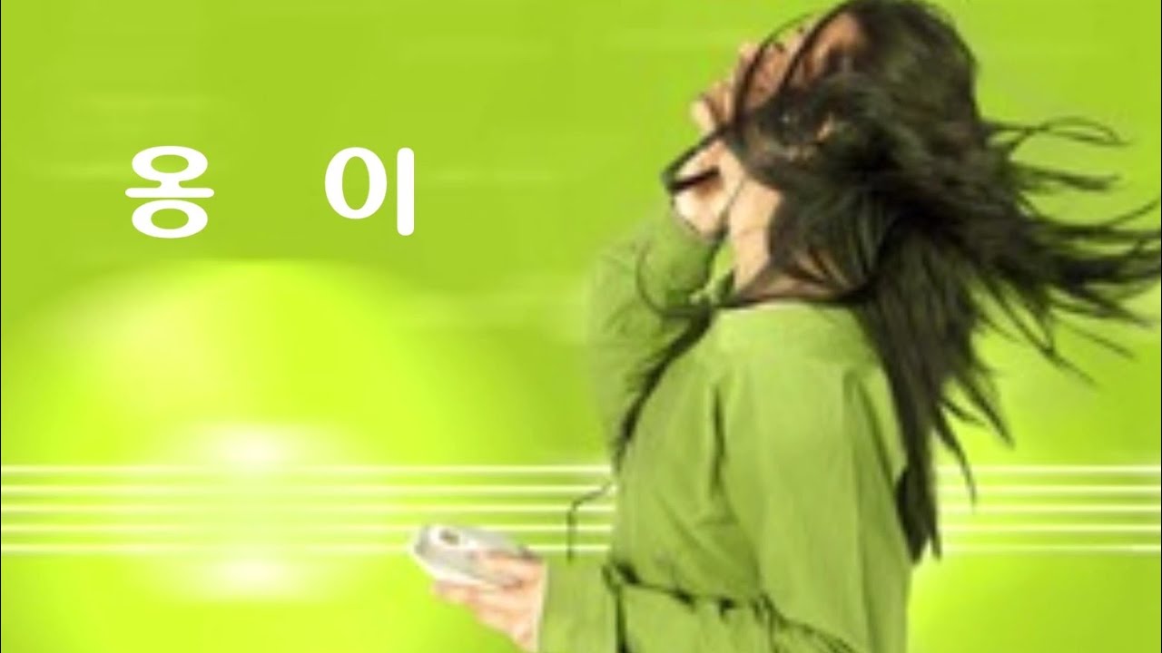 옹이-조항조(Alto} 