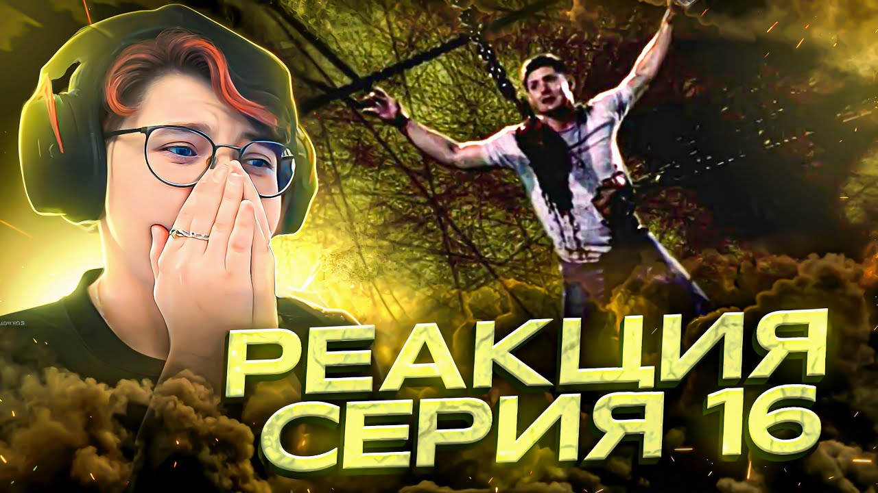 Реакция Сверхъестественное Сезон 3 Серия 16 
