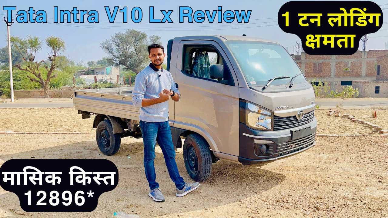 🔥Tata intra v10 Pickup Full Review || Tata intra v10 Price ₹7.48 lakh only