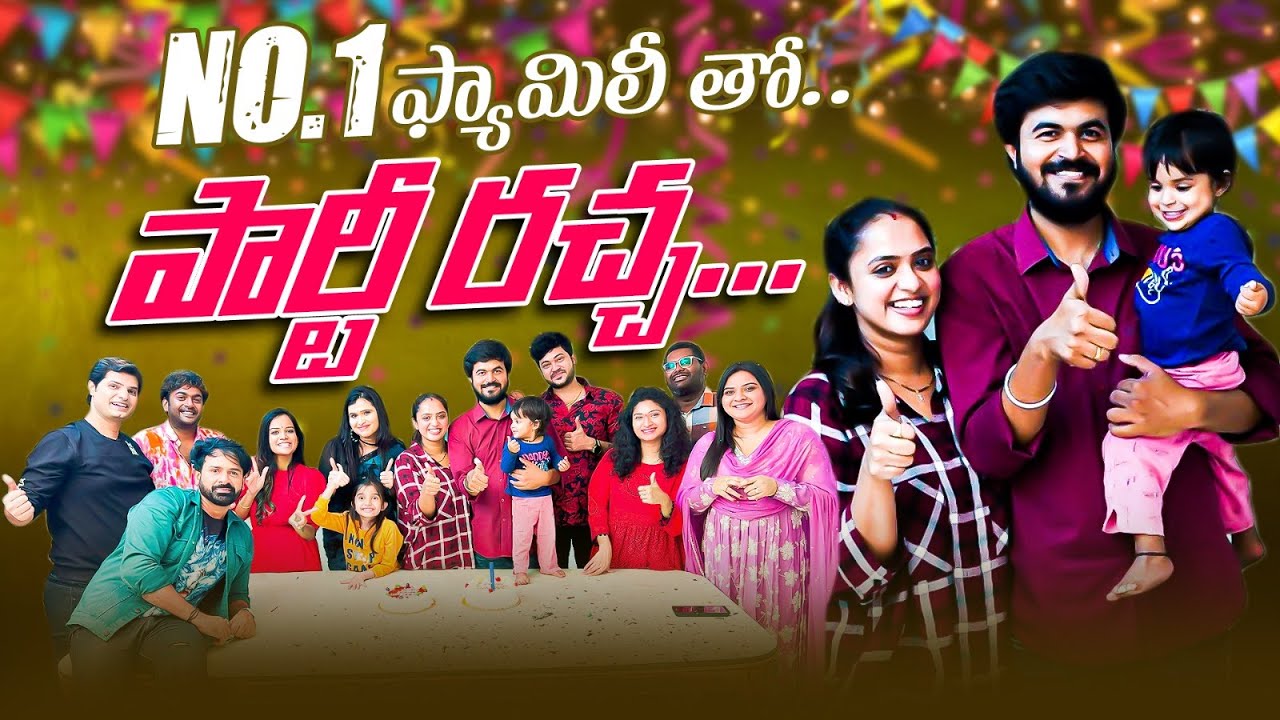 No.1 Family Success పార్టీ లో రచ్చ | Mahishivan | Sidhshnu | Rohini | Vlog || Dharani Priya