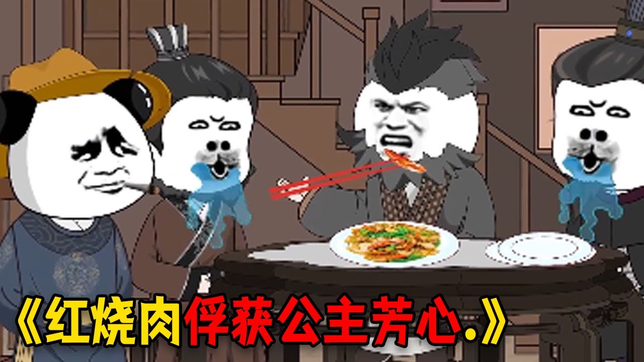 穿越大唐觉醒美食系统，一盘红烧肉俘获长乐公主芳心#video #重生 #穿越